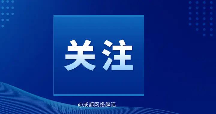 網暴大熊貓專家、編造“虐待”謠言斂財……多人被起訴！