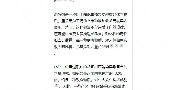 提前上市的粑粑柑打了退酸劑，不能喫了？真相是……