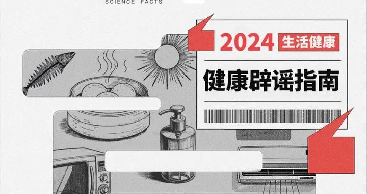 坐着時,挺胸抬頭才最健康嗎？2024生活健康闢謠指南