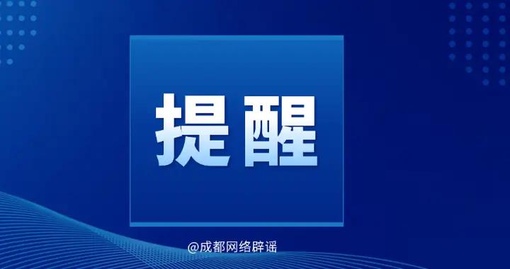 網傳醫保卡里的錢沒用完年底會“清零”？謠言！