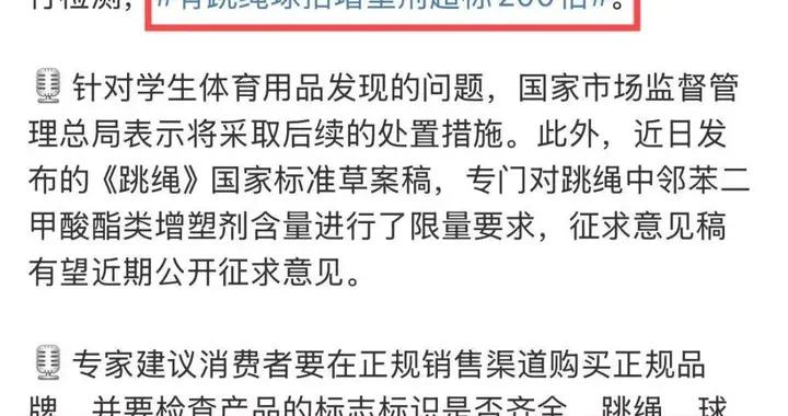 央視曝光：毒素超標200倍，可能導致性早熟！很多孩子上課都在用