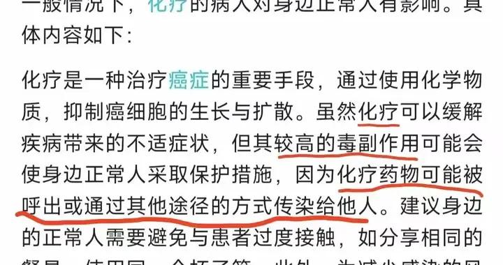 化療後的病人最好不要接觸？化療藥物會傳染給身邊人？