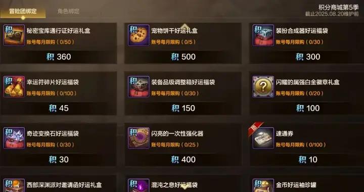 「DNF手遊」趕緊換！7.1號3大商店重置刷新，錯過浪費10萬泰拉！