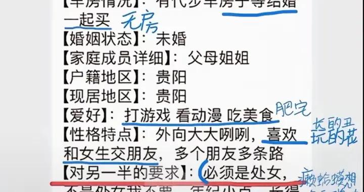 月薪六千33歲工地矮胖男相親帖火了：非處女不要，網友：要上天