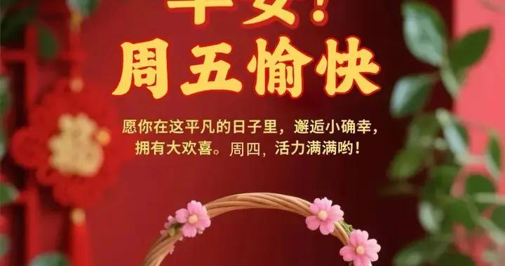 鳥兒叫，清晨到！願健康與你相伴，快樂將你環繞