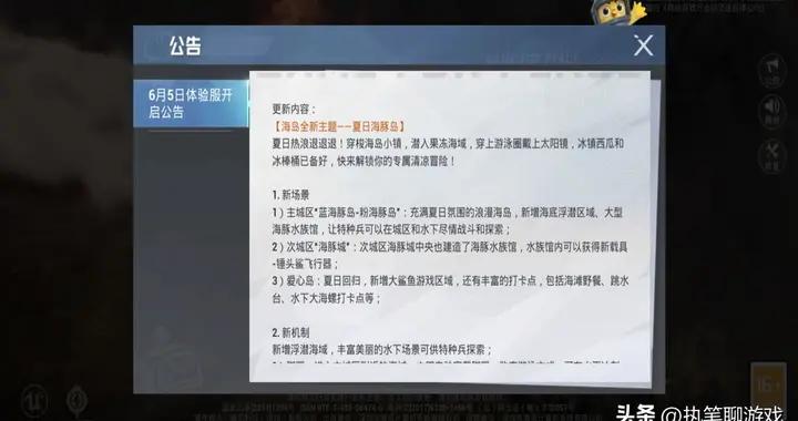 “喫雞”新海島、新載具、新機制，7.62mm又添2個“新成員”！
