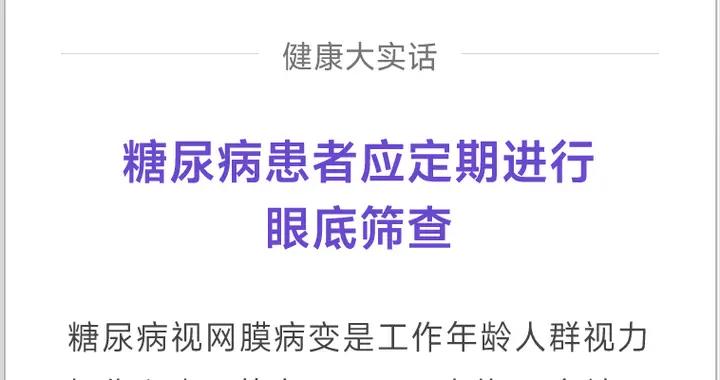 這個檢查對糖尿病患者很重要，但很多人都忽略了