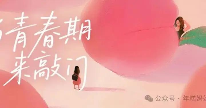 女孩9歲來月經 只能長到1米5？ 醫生 是不是性早熟 很多家長都搞錯了