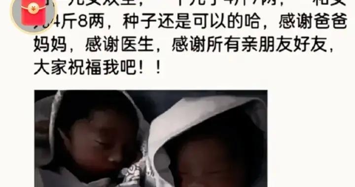 剖腹產生龍鳳胎，老公發誇自己種子好，吐槽老婆懶！男人們破防了