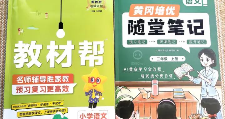 2025秋新二年級課本，改了11篇課文？一年級家長們，先別慌