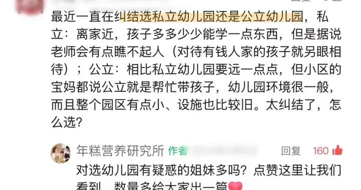 幼兒園上公立還是私立 資深老師 臥底 4年 今天講些你不知道的大實話