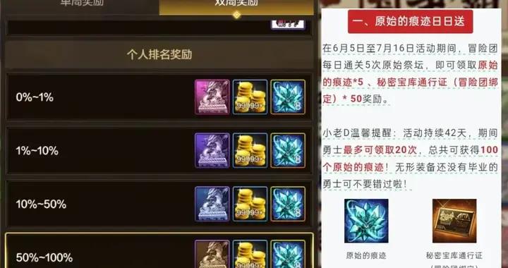 DNF手遊：全民無形開始了！全勤可拿208碎片，第一件無形怎麼選？