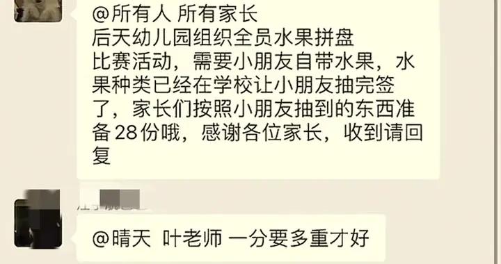 幼兒園抽籤帶水果，車釐子爸爸請假被草莓媽媽內涵，榴蓮爸爸要瘋