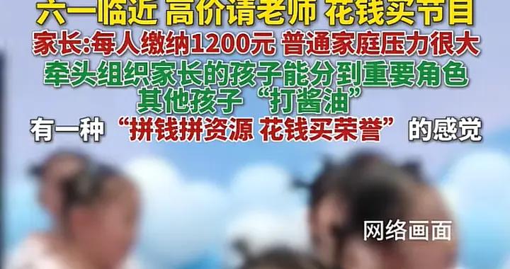 月薪3萬撐不起幼兒園的一天：六一花錢買節目揭開中產家長的痛