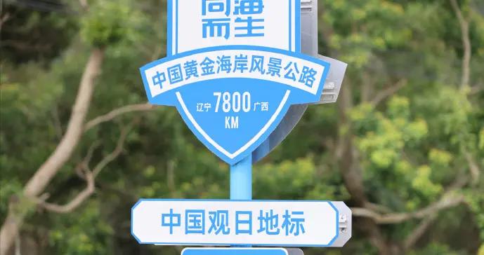 中國最美濱海自駕公路，不挑車型！7000公里逐海之旅，一家人出發