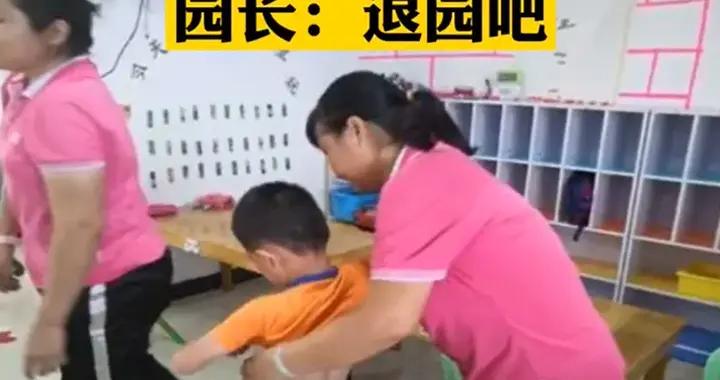 幼兒園老師整理孩子書包，發現一隻筆後很委屈，園長：退園吧