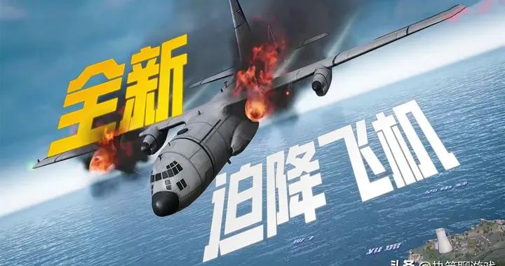 “喫雞”經典海島大變樣？時隔五年，玩家心心念唸的3.0版來了！