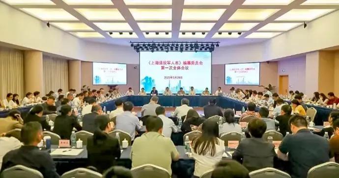 《上海退役軍人志》編纂正式啓動，“老兵系列叢書”首部將面世