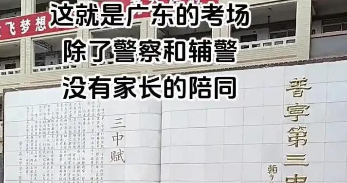 高考第三天，發現一個奇怪現象！其他省人山人海，廣東卻無一家長