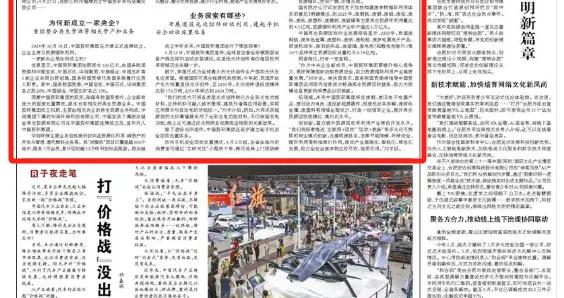 人民日報：資源循環這件事，新央企怎麼幹好