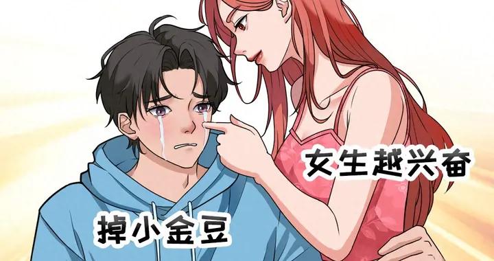 女生那些奇怪的“興奮點”，男生根本頂不住啊！