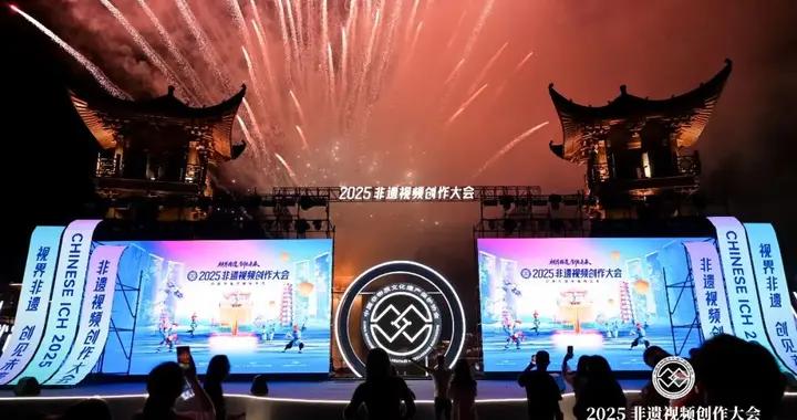 58.99億曝光量！2025非遺視頻創作大會掀起熱潮