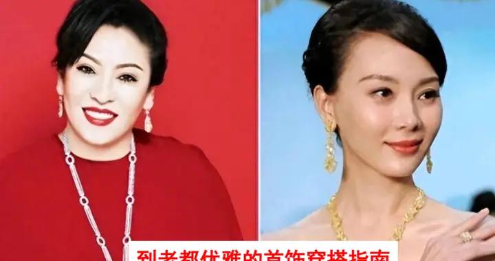 等你老了，千萬別戴這4種“首飾”，乍一看時髦，實際上寒酸老氣