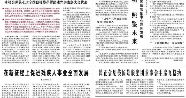 走企業，看高質量發展：中國鐵塔深化資源共享、加速數字轉型、織密惠民網絡