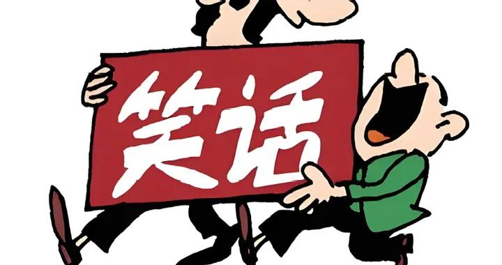輕鬆笑到飆淚的幽默段子，就不信你笑不出來