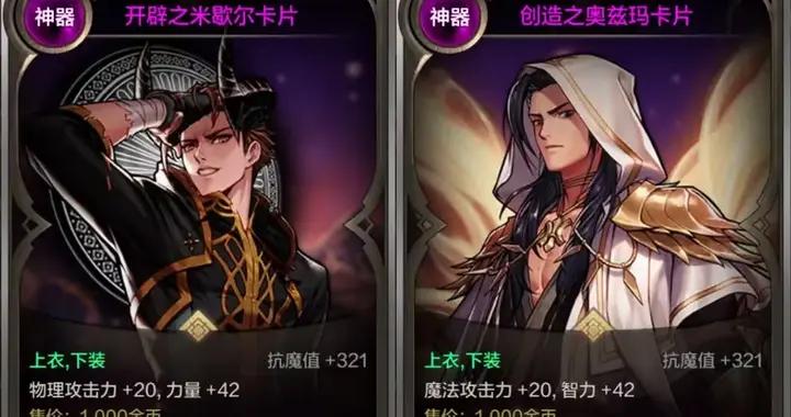 DNF手遊：首個“夏日寶珠”曝光，上衣迎來巨小加強，這次省錢了