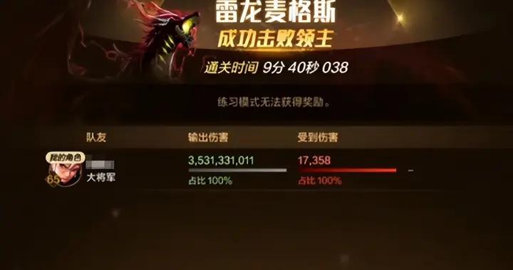 「DNF手遊」奶媽原地起飛，自帶8秒無敵橫掃雷龍，第2個幻神出爐