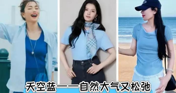 收起你的黑白灰吧，今夏流行穿這5種顏色，顯貴顯氣質，誰見都誇