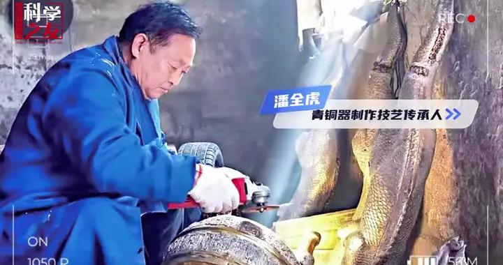 《科學之友》十年非遺傳播心路宣傳片
