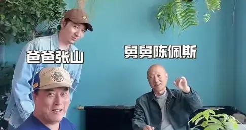 舅舅是陳佩斯，爸爸是國家一級演員，她不願成明星、甘願當網紅 ！
