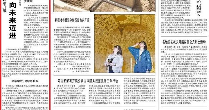 走企業，看高質量發展：天津渤海化工集團探索傳統產業轉型升級