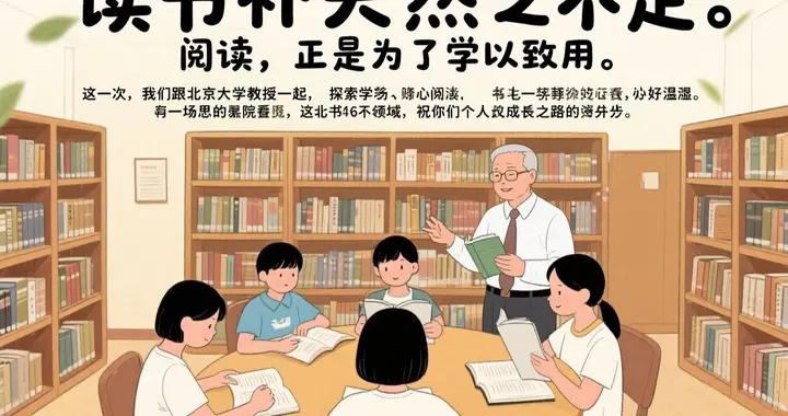 戒掉手機癮，北大教授推薦6本自我成長書單，多少歲看都不晚