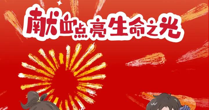 @所有人 攜手挽救生命，一起點亮生命之光！