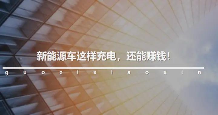 6家國有車企集體承諾：對供應商賬期不超60天！