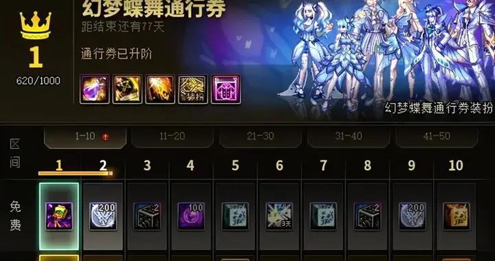 DNF：週年慶開服一條龍攻略！上線領透明天空，通寶轉換書登場！