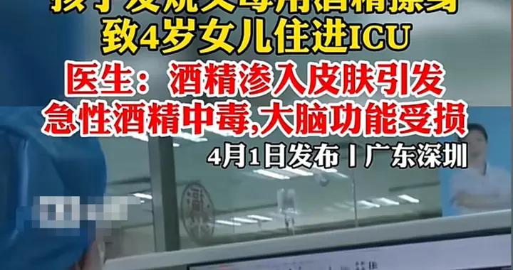 醫生呼籲：孩子發燒父母牢記“三不要”，別等孩子住進ICU才後悔