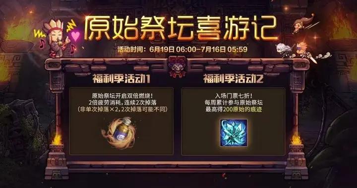 DNF手遊：19號2大活動答疑，原始祭壇爆率調整，奧茲瑪寶珠大減負