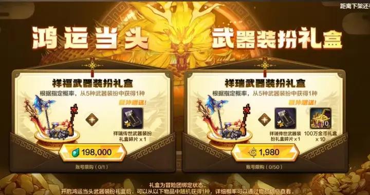 DNF手遊：魔劍武器第2次上架商城，990R保底拿下，但暗藏一個陷阱