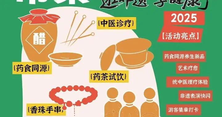 山西省推出百餘項“晉享非遺 美好生活——2025文化和自然遺產日”主題活動