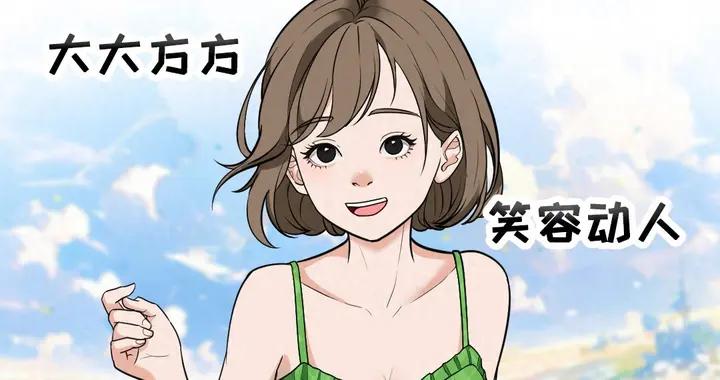 最容易被暗戀的幾種女生，最後一種你絕對見過