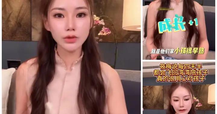 別想多了！馬筱梅終於回應，不帶玥兒姐弟回北京，其實無關大S