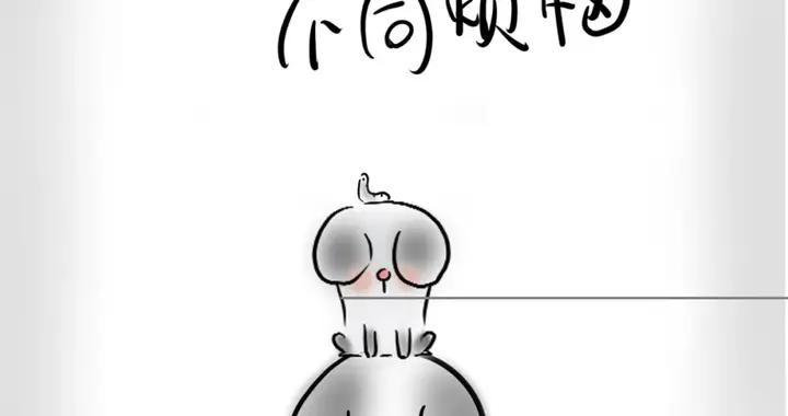 一個家最大的悲哀：一天到晚慪氣