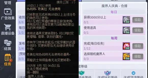 DNF：第一批黃金轉職書！送24個完美徽章，“3轉4不轉”詳細介紹