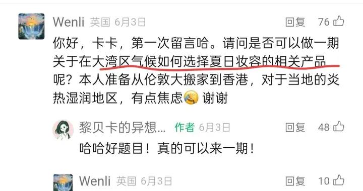 30+中女的愛用好物分享！夏天太需要它了