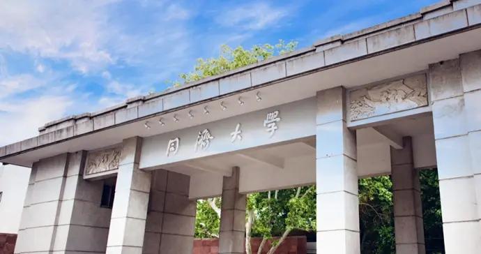 同濟大學獲批成立中意工程創新學院，開設三大特色碩士專業