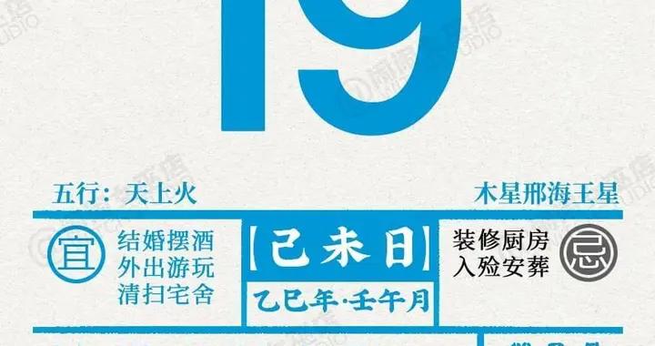 星曆0619：獅子防止出現誤會 摩羯容易激情澎湃